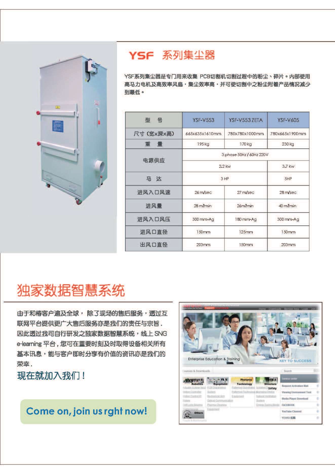 r-S168CE高速分板機(jī)資料_頁(yè)面_4.jpg