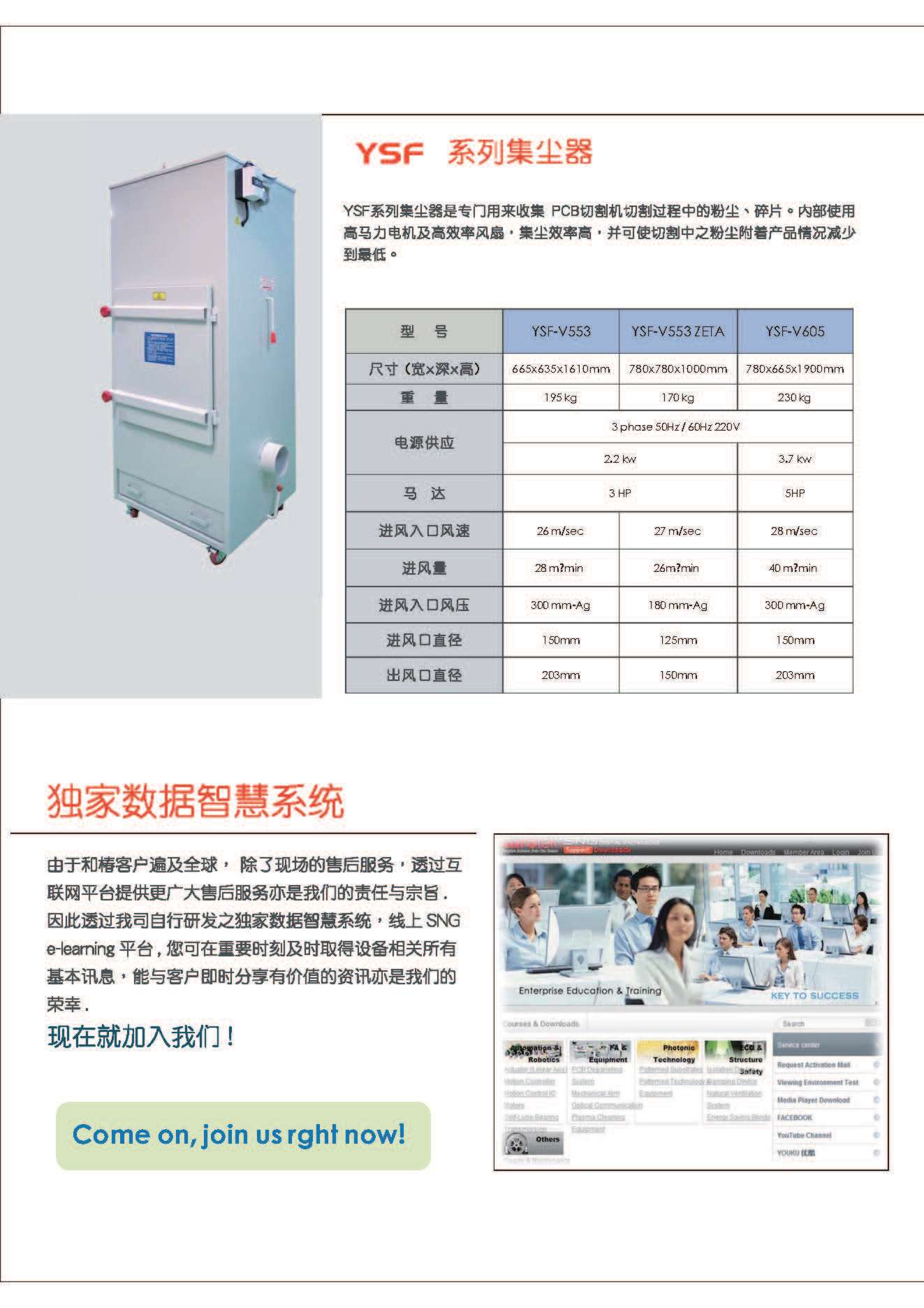 r-S168CE高速分板機資料_頁面_4.jpg